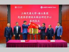 海立与上海交大共建先进热管理技术联合研究中心