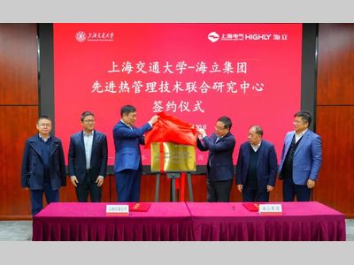 海立与上海交大共建先进热管理技术联合研究中心