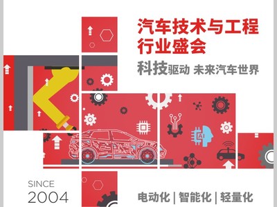 降本增效方案？未来汽车科技？创新制造技术？来AMTS找答案、拓资源！