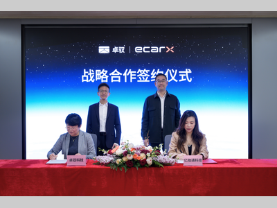 卓驭科技与亿咖通科技、芯擎科技达成战略合作