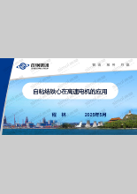 自粘结铁心在高速电机的应用