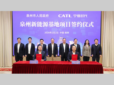 新合作！泉州市与宁德时代合作共建智能零碳电池工厂