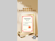 寅家科技荣获教育部科学研究优秀成果奖！技术实力获认可！