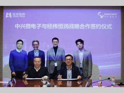 经纬恒润携手中兴微电子，加速AI舱驾融合发展，定义舱驾新体验