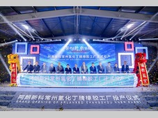 阿朗新科Therban®氢化丁腈橡胶工厂在华开业