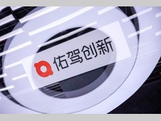 驾舱并进！佑驾创新再获头部自主品牌定点