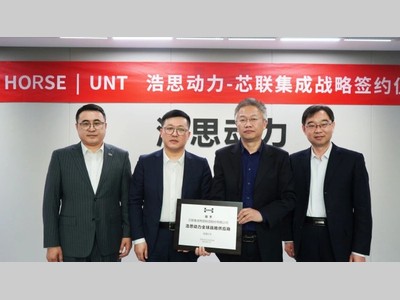 浩思动力携手芯联集成达成战略合作