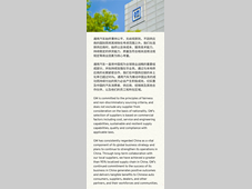 通用汽车：在中国供应链的本土化率已超95%