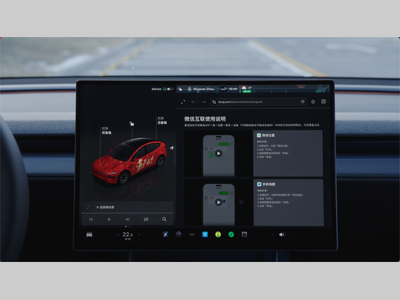 腾讯与特斯拉共同升级座舱体验，正式上线微信互联与目的地服务