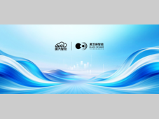 黑芝麻智能携手国汽智控斩获首个华山A2000芯片量产方案项目定点