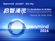 【直播倒计时】启智涌现！通用技术底座开发者大会