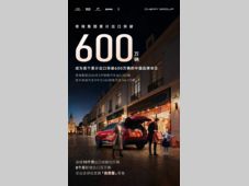 中国品牌首个！奇瑞集团累计出口突破 600 万辆，2月份销售汽车16.1万辆