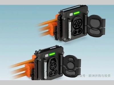 泰科电子收购菲尼克斯电气充电接口业务