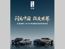 仰望U7将搭第二代刀片电池 续航1006公里