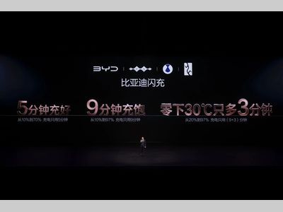 电动化上半场完美收官：比亚迪发布第二代刀片电池及闪充技术