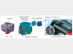 电动汽车交流口电子锁优化设计