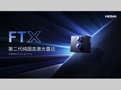 中国首批L3激光雷达来了！禾赛FTX获长安下一代平台车型定点