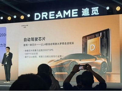 重磅！追觅芯际穿越首款芯片实现量产