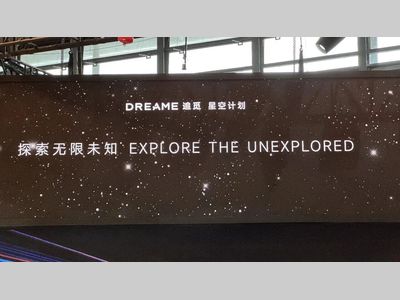 全球首发！追觅“火箭车”携火箭助推器亮相AWE