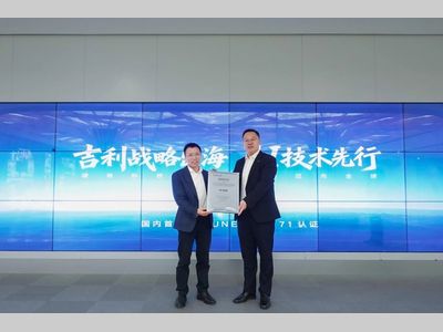 中国首个辅助驾驶系统出海 吉利千里浩瀚G-ASD正式获欧盟认证