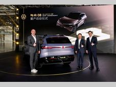 大众汽车与小鹏汽车首款联合开发车型与众08正式量产下线
