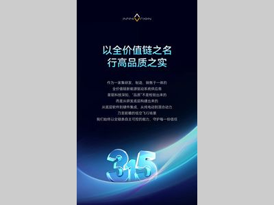 以全价值链之名，行高品质之实