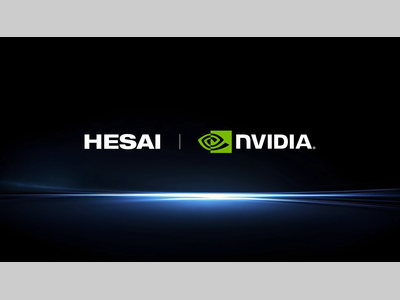 禾赛和英伟达合作再深化，共建自动驾驶与机器人安全新标准