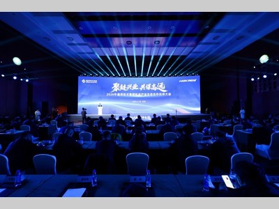 聚链兴业 共谋高远