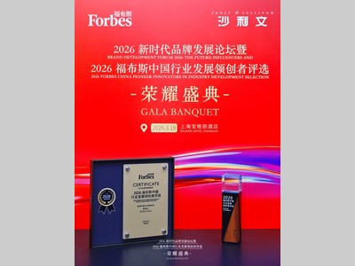 寅家科技CEO陈寅仁荣膺“2026福布斯中国行业发展领创者”