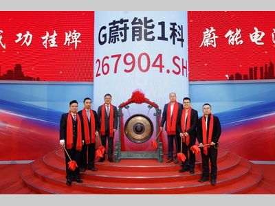 蔚能电池持有型ABS在上交所正式挂牌