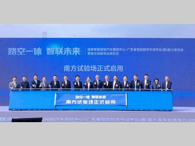 国内首个获批空域使用权的智能网联汽车试验场在韶关启用