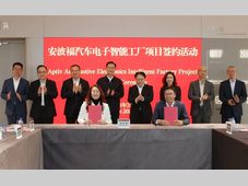 安波福汽车电子智能工厂项目签约落户秀洲区