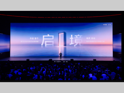 启境汽车公司正式更名