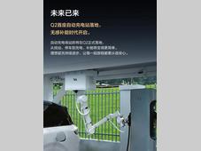 理想自动充电站即将落地：全程不用下车