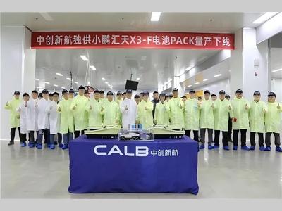 重磅！飞行汽车电池量产下线！