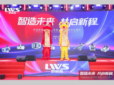 智造未来·共启新程——罗威斯数控科技常熟生产基地盛大开业