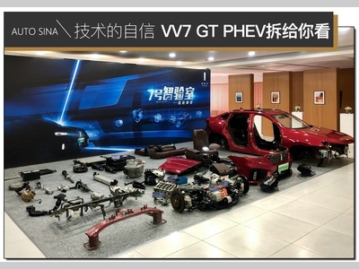 WEY VV7 GT PHEV实车拆解 解密核心技术实力