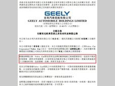 沃尔沃接盘领克欧洲，吉利换道突围