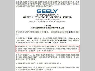 沃尔沃接盘领克欧洲，吉利换道突围