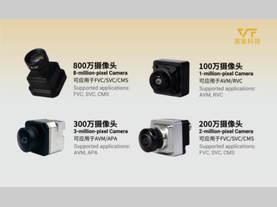 寅家科技斩获奇瑞商用车项目定点