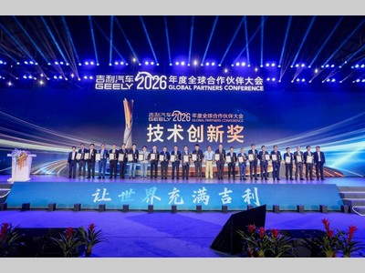 佛瑞亚海拉荣获吉利汽车技术创新奖