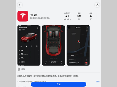 特斯拉鸿蒙版官宣·终于发布了！