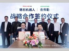 舍弗勒与珞石机器人签订战略合作协议