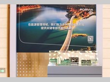 佛瑞亚海拉携多款全新低压电池管理系统解决方案在智能电动汽车发展高层论坛上首次亮相