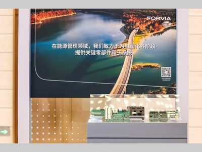 佛瑞亚海拉携多款全新低压电池管理系统解决方案在智能电动汽车发展高层论坛上首次亮相