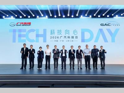 2026广汽科技日重磅发布五大核心技术，以“科技向心”引领智能出行时代