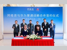 阿维塔与华为慧通达成战略合作，携手打造极致用户体验