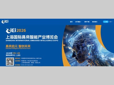 CIEI 2026宣传攻势全面铺开