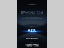 2026北京车展 | 聚首京华 智领未来