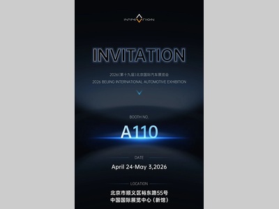 2026北京车展 | 聚首京华 智领未来